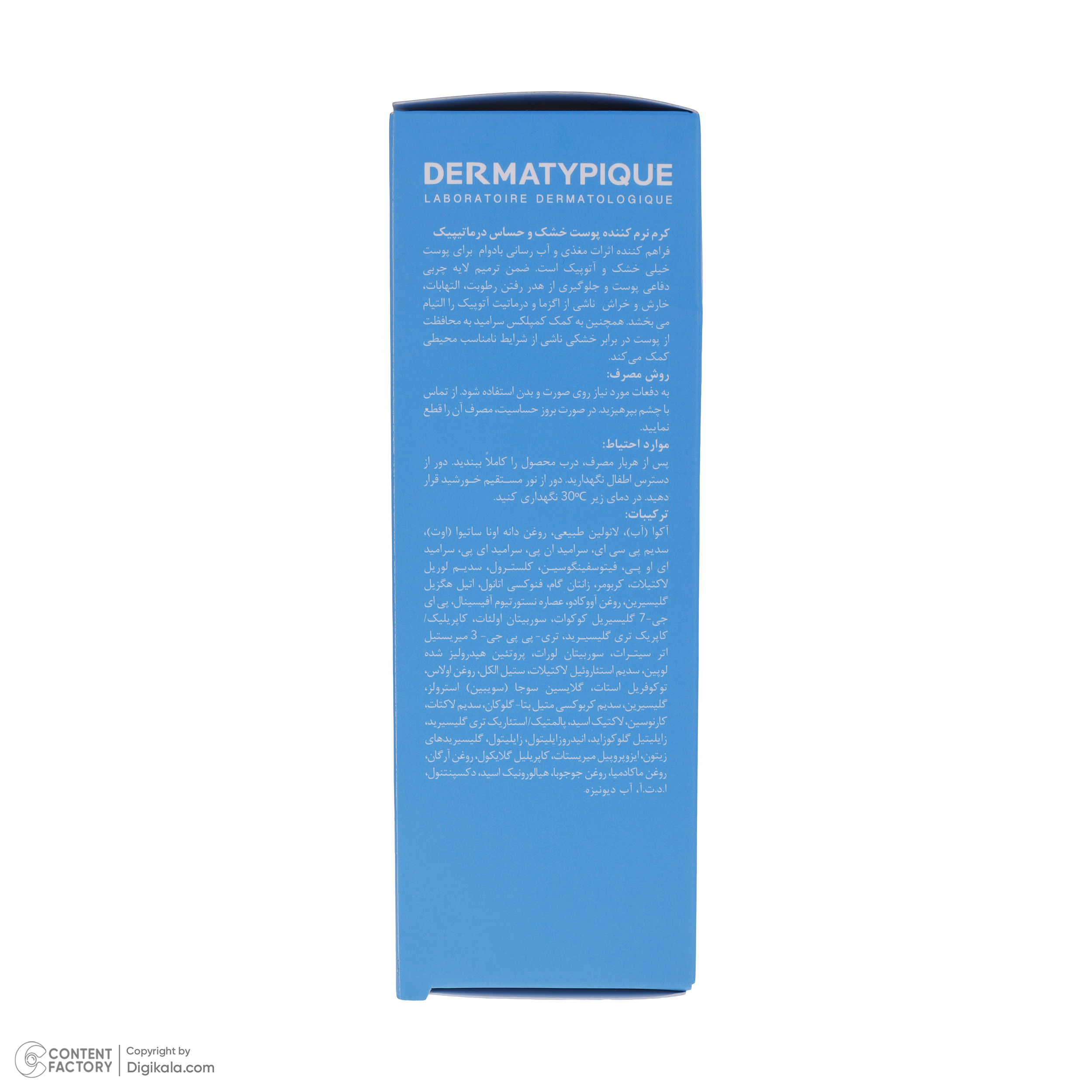 کرم نرم‌کننده پوست درماتیپیک مدل Ultra Nourishing حجم 150 میلی‌لیتر