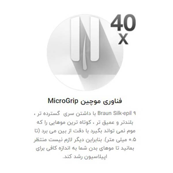 اپیلاتور براون مدل  Silk-epil 9 9-538 به همراه ماشین اصلاح صورت و اپیلاتور لایه بردار براون