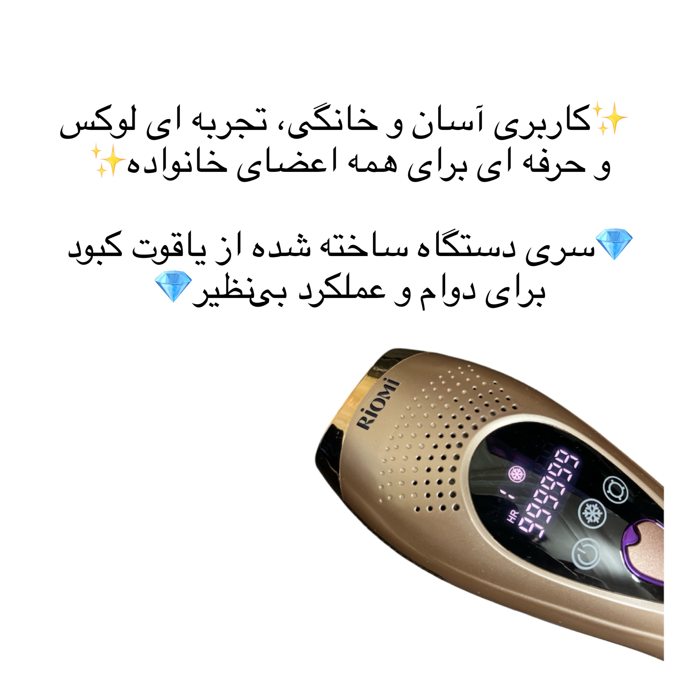 لیزر موهای زائد بدن ریومی مدل Pro7