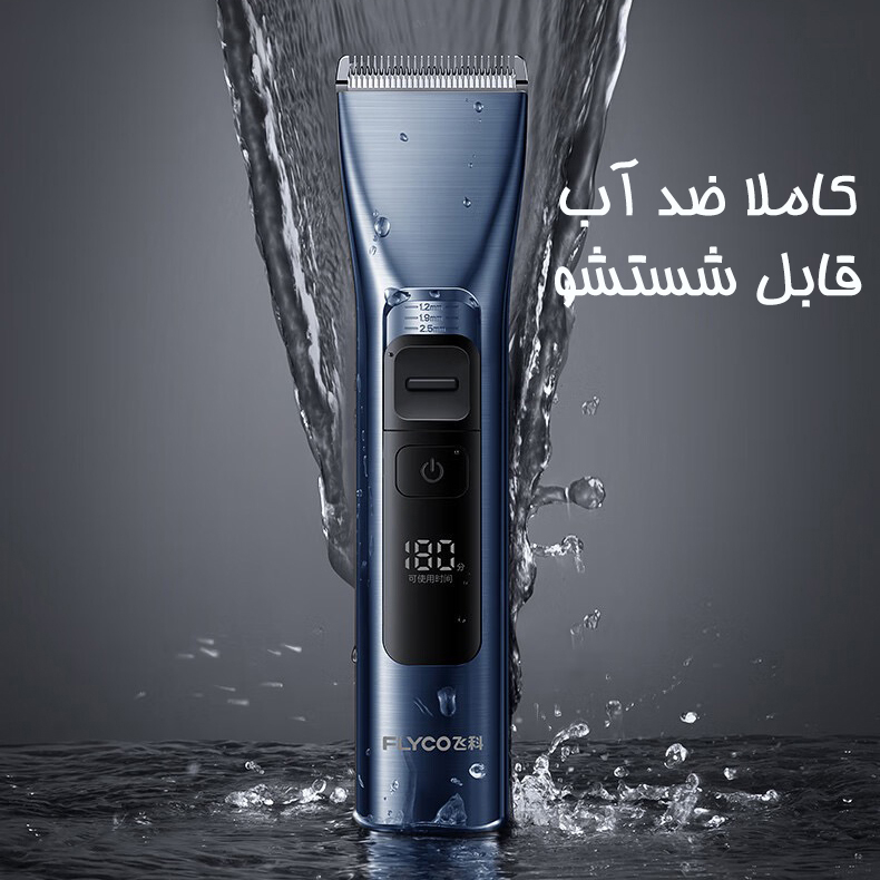 ماشین اصلاح موی سر فلایکو مدل FC5915-FC5916