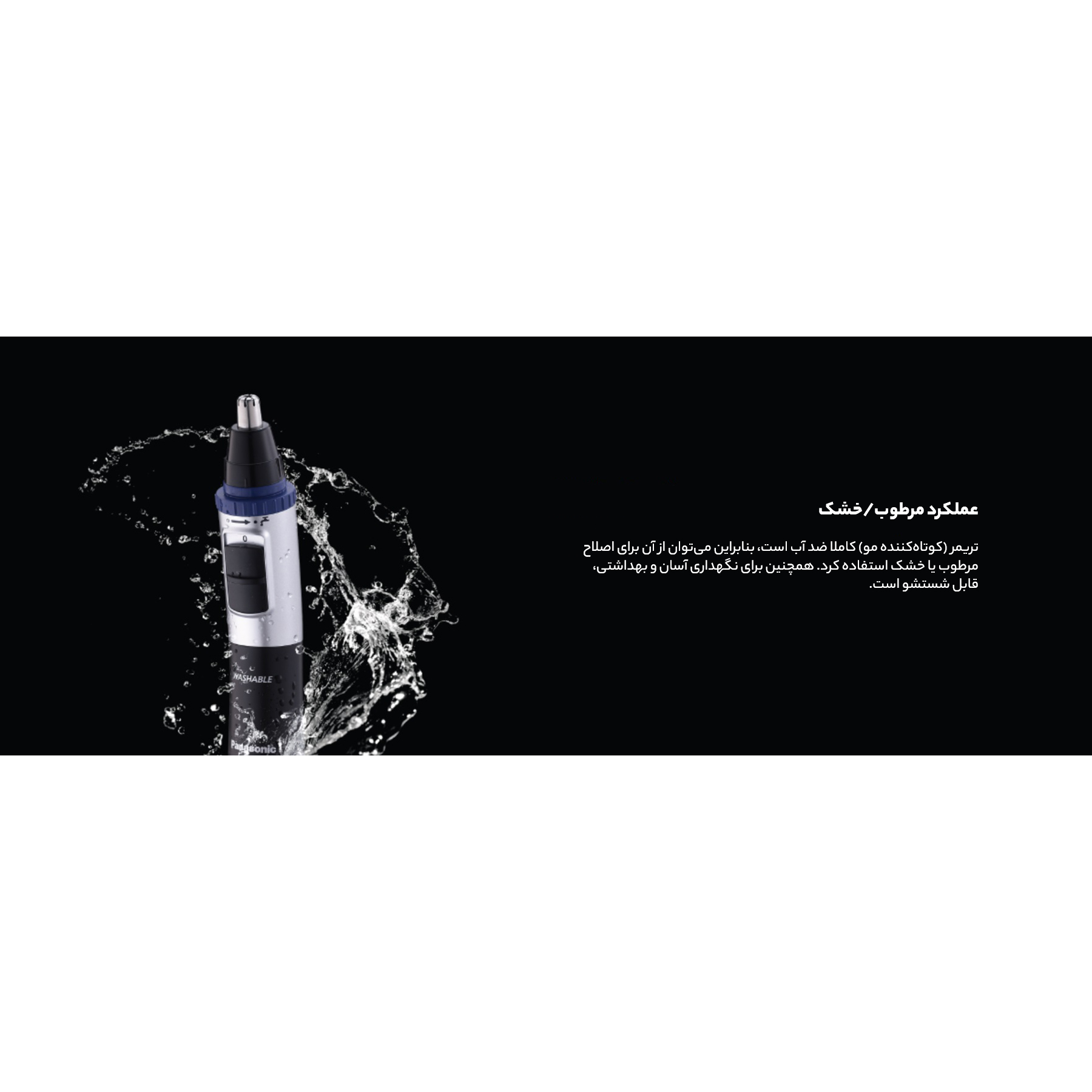 موزن گوش و بینی پاناسونیک مدل ER-GN30