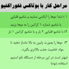 بوتاکس مو فلوراکتیو مدل ماندیوکا حجم 1000 میلی لیتر