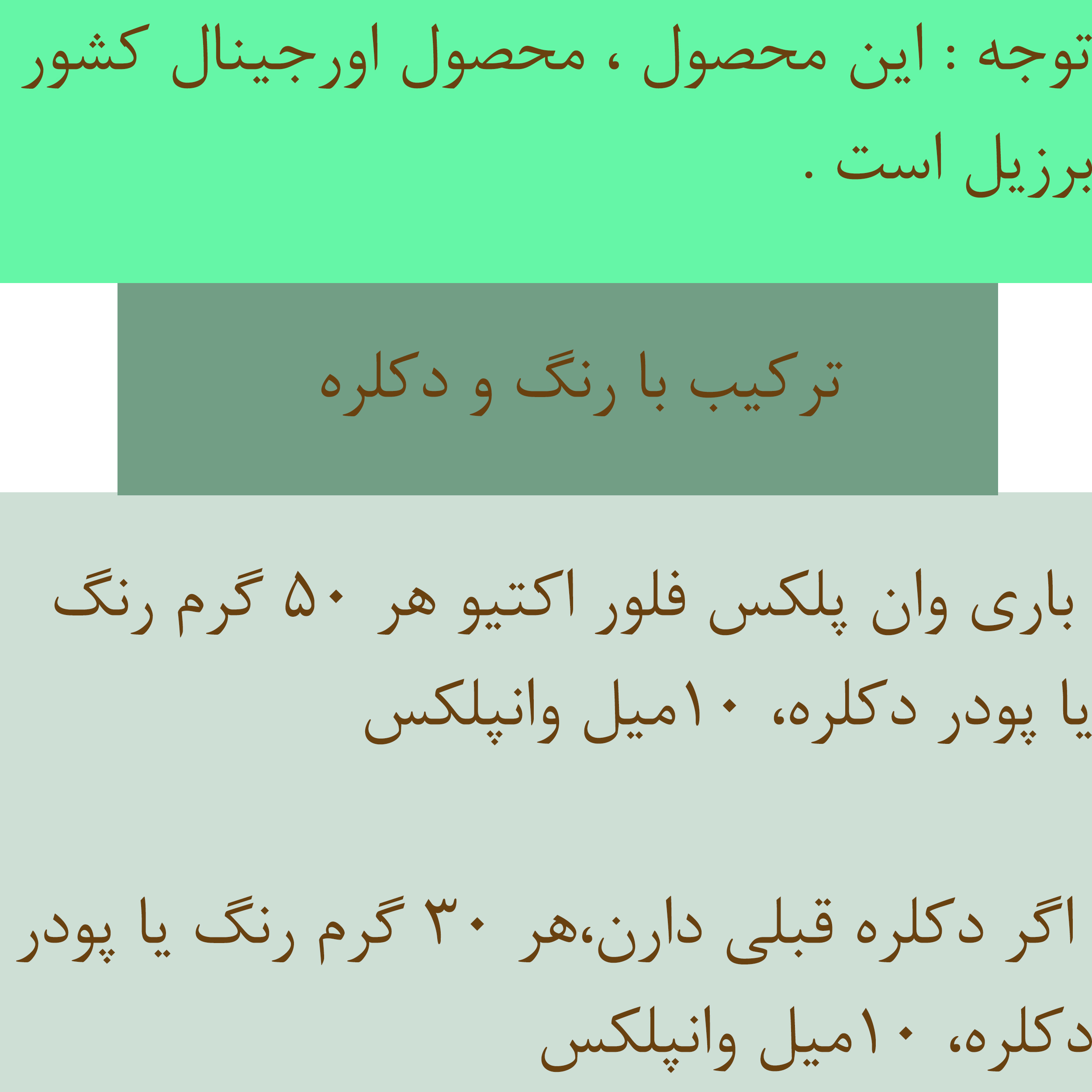 ماسک مو فلوراکتیو مدل فلورا پلکس حجم 300 میلی لیتر