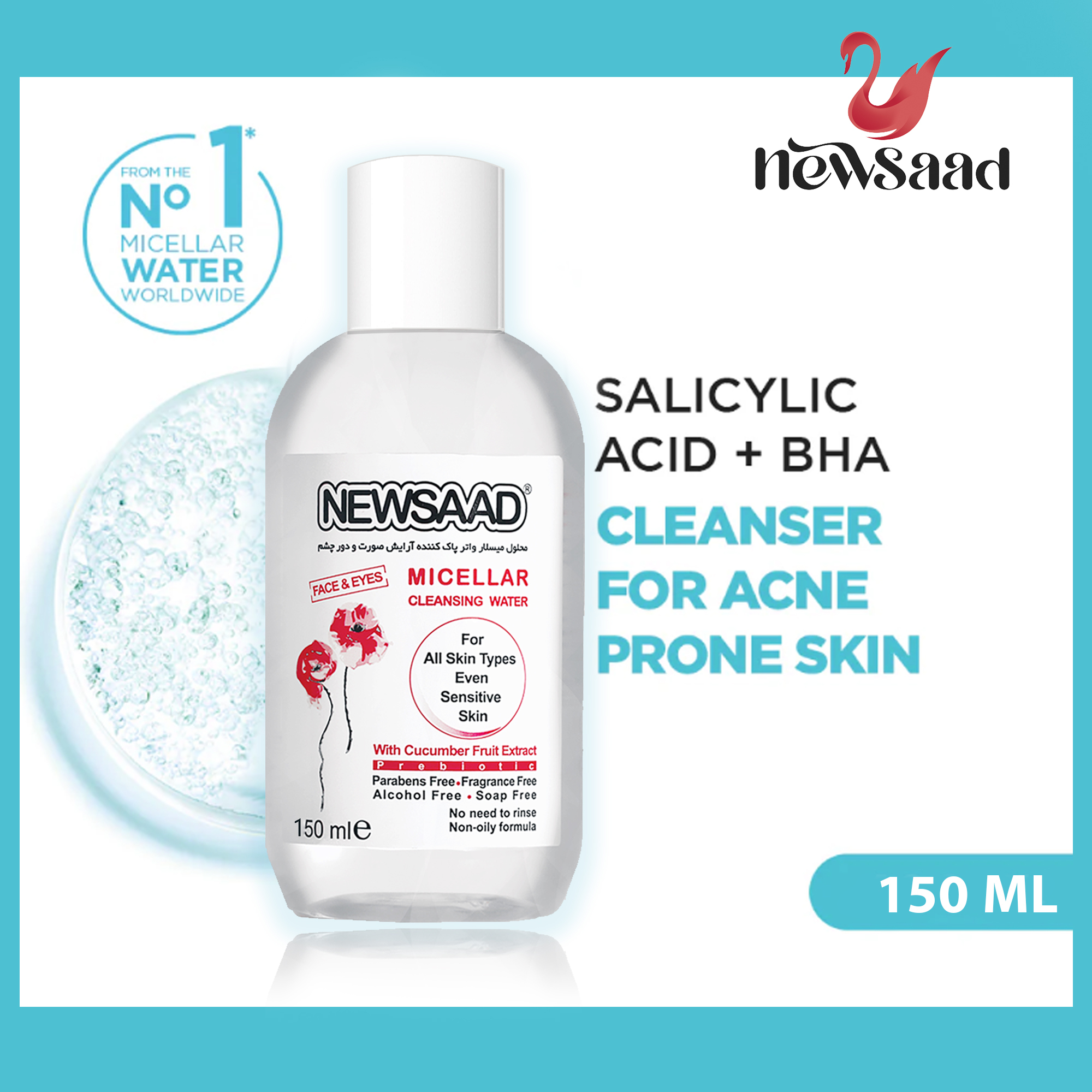 محلول پاک کننده آرایش صورت و چشم نیوساد مدل 06 مناسب انواع پوست حجم 150 میلی لیتر بسته شش عددی