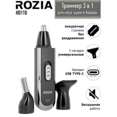 موزن گوش و بینی و خط زن روزیا مدل HD110