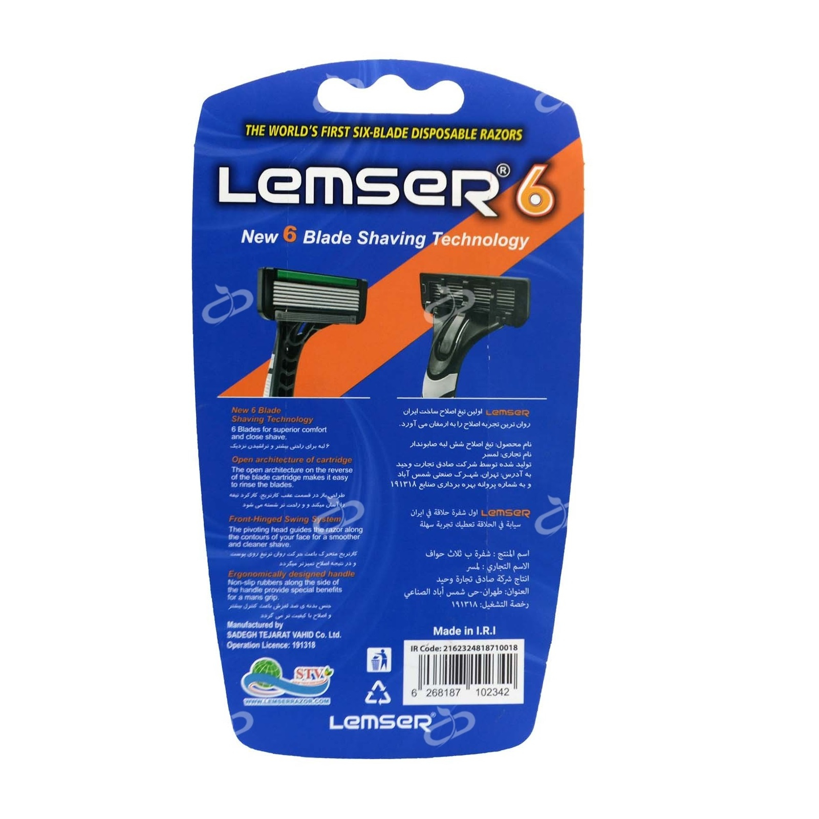 خود تراش لمسر مدل 0603 مجموعه چهار عددی