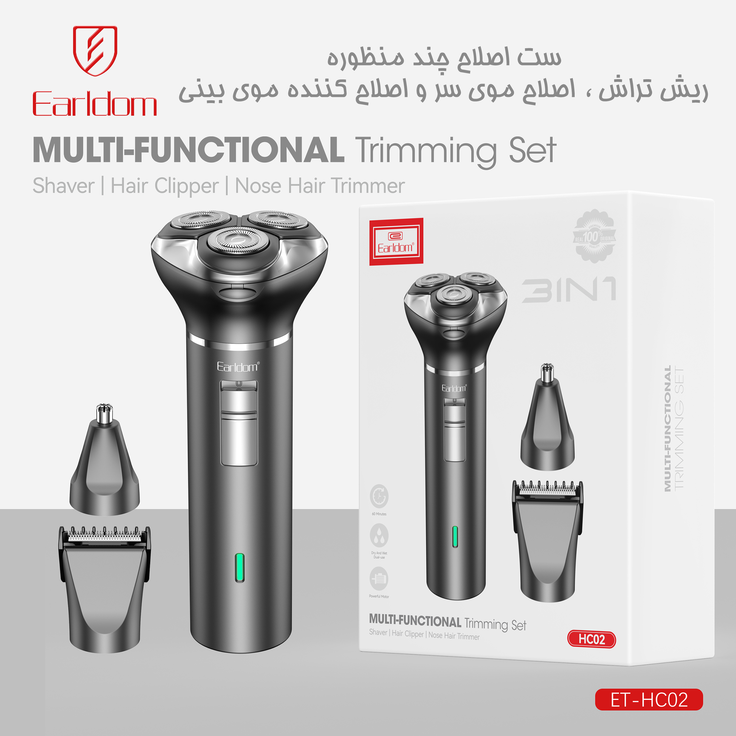 ماشین اصلاح موی سر و صورت شارژی ارلدام مدل 3IN1 TRIMING SET