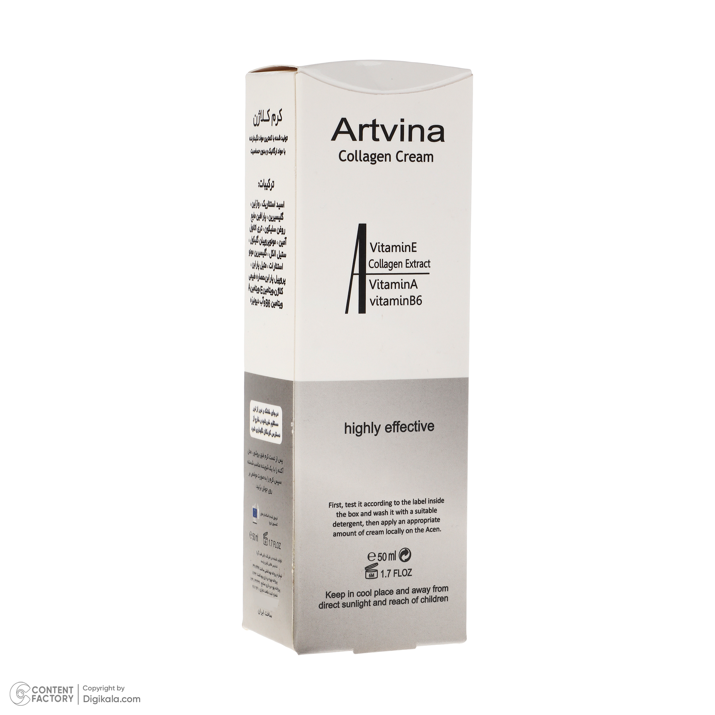 کرم کلاژن آرت وینا مدل Highly Effective حجم 50 میلی لیتر