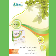 پودر موبر آیتن مدل  Odorless وزن 50 گرم مجموعه 140 عددی