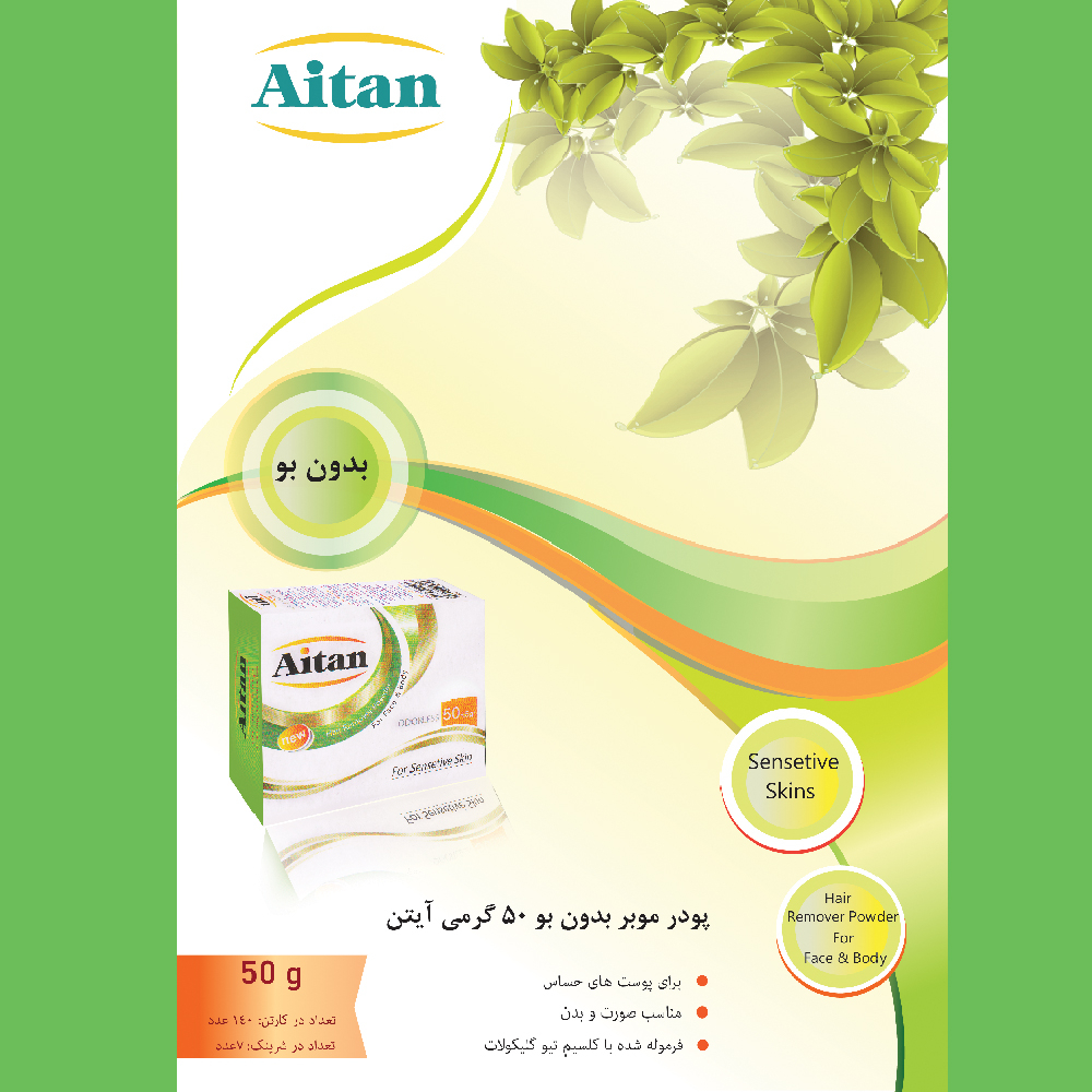 پودر موبر آیتن مدل  Odorless وزن 50 گرم مجموعه 140 عددی