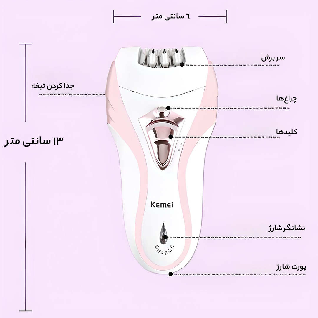 اپیلاتور کیمی مدل km-3010