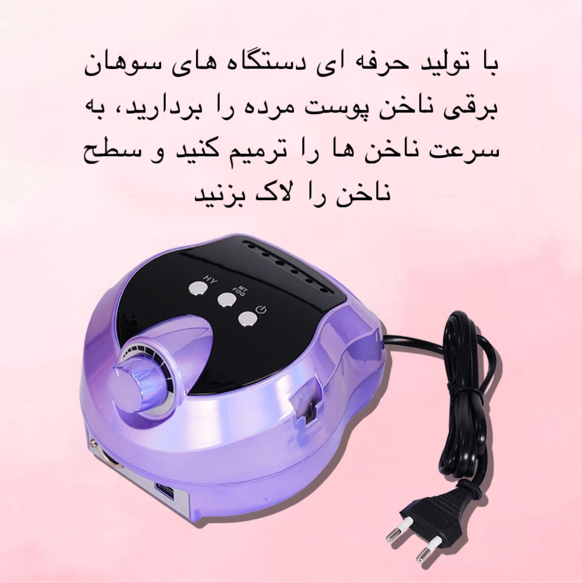 سوهان برقی مدل XSUV-202PLUS