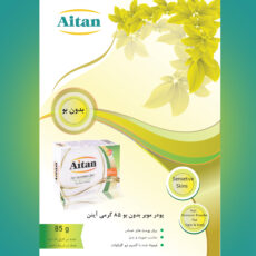 پودر موبر آیتن مدل Odorless28 وزن 85 گرم مجموعه 28 عددی