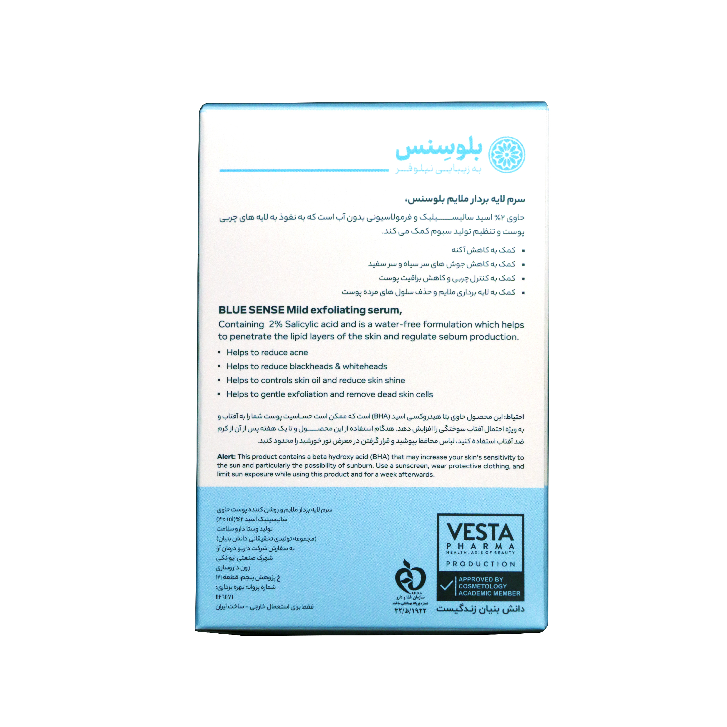 سرم لایه بردار بلوسنس مدل Pure Sense مناسب انواع پوست حجم 30 میلی لیتر