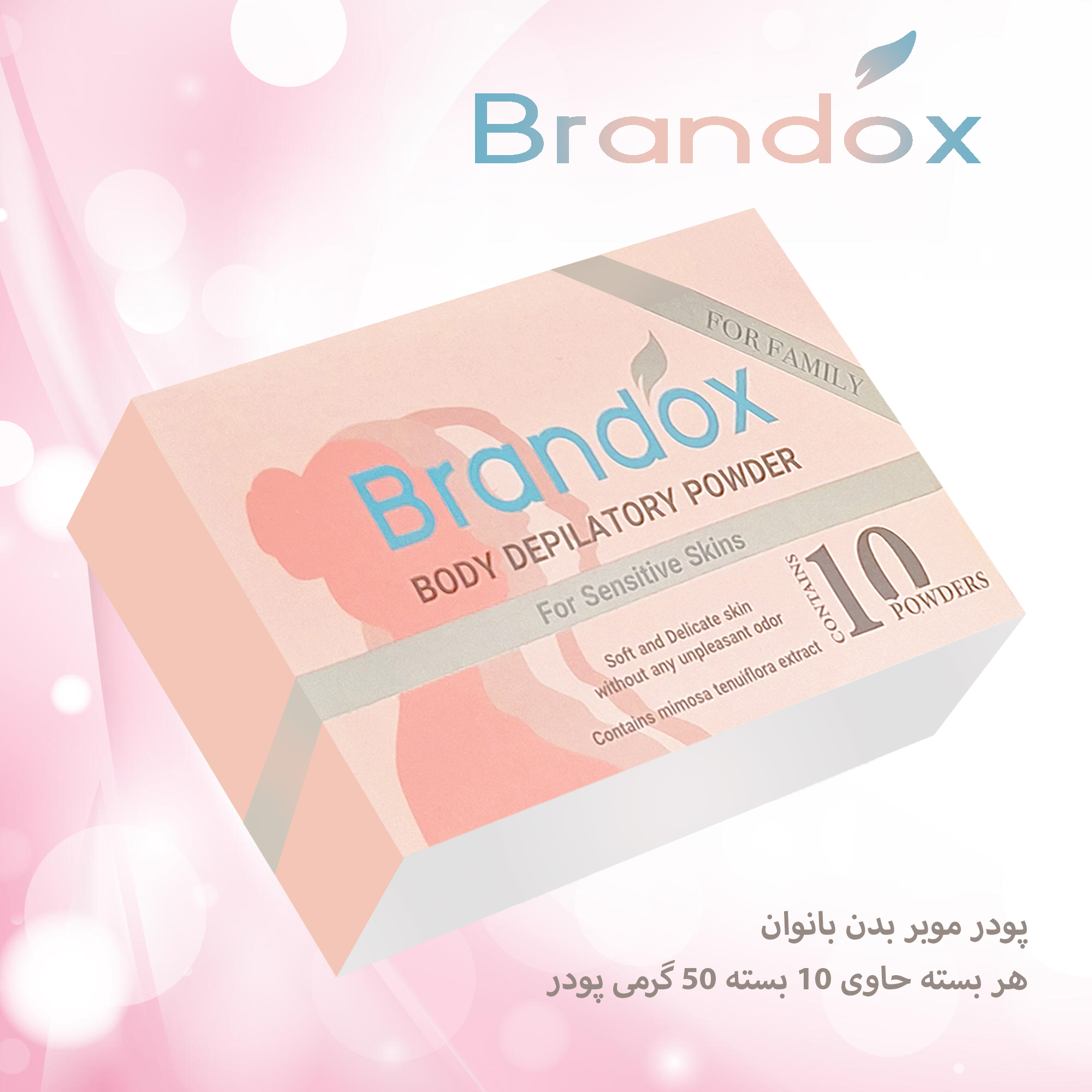 پودر موبر بدن بدون بو براندوکس مدل Sensitive وزن 500 گرم مجموعه 6 عددی