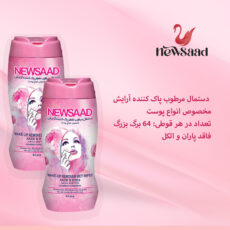 دستمال مرطوب نیوساد مدل Wet-Wipes مجموعه 6 عددی