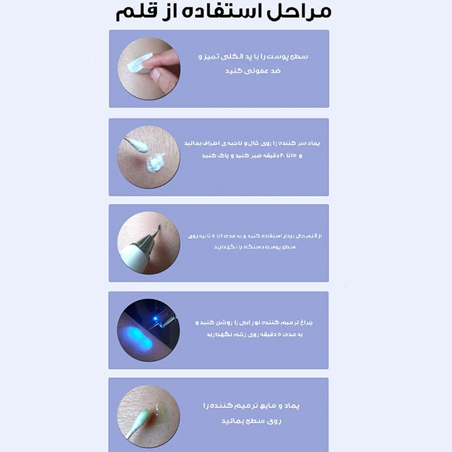 قلم پاک سازی پوست کد ZM-604