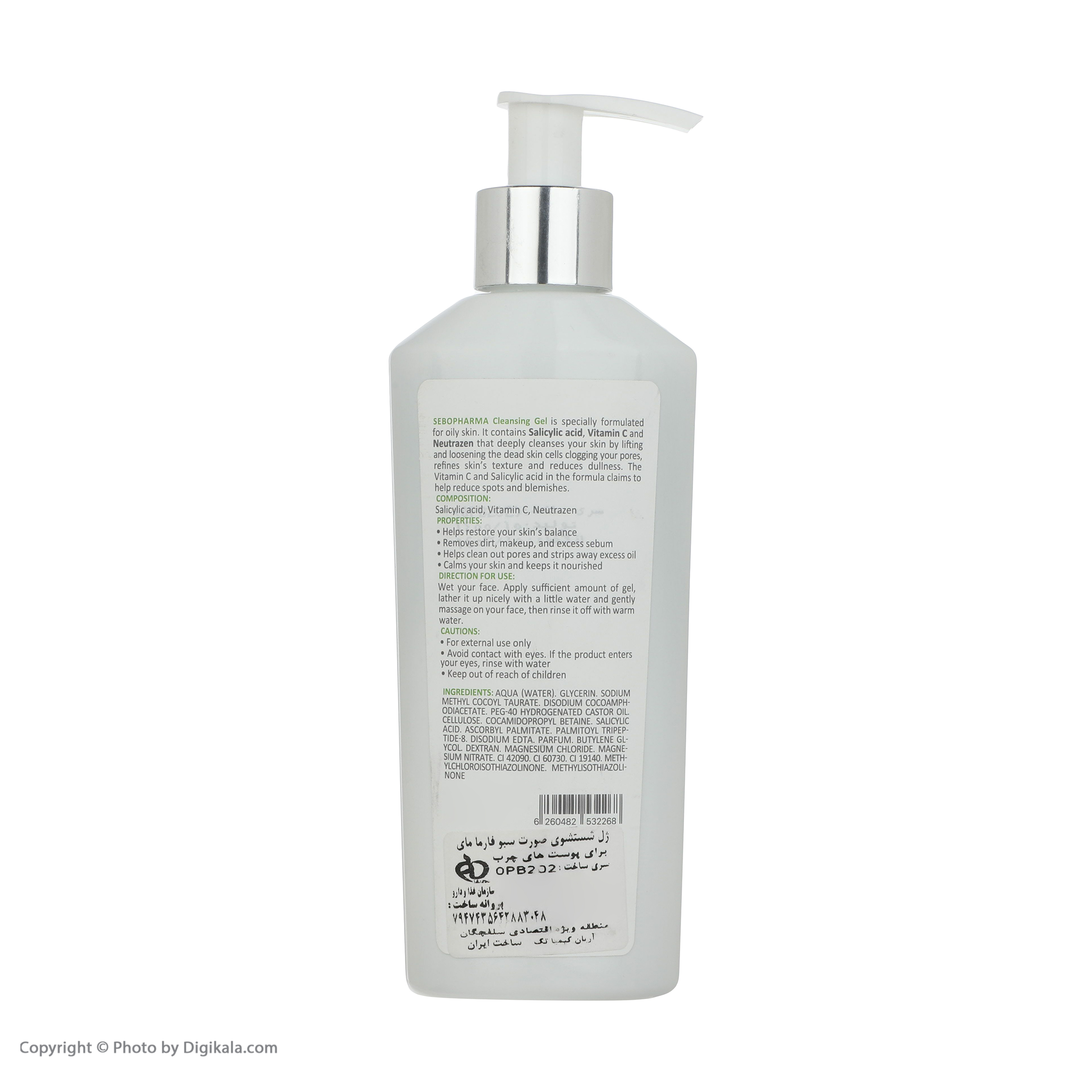 ژل شستشو صورت مای سری سبوفارما مدل vitamin c حجم 200 میلی لیتر