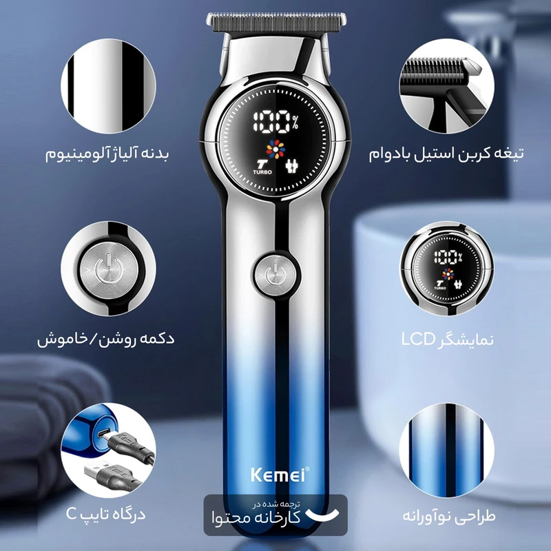 ماشین اصلاح موی سر و صورت کیمی مدل 1852 به همراه تیغه یدک بسته ۲ عددی