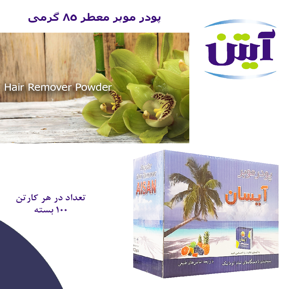پودر موبر آیسان مدل  Arom وزن 85 گرم مجموعه 100 عددی