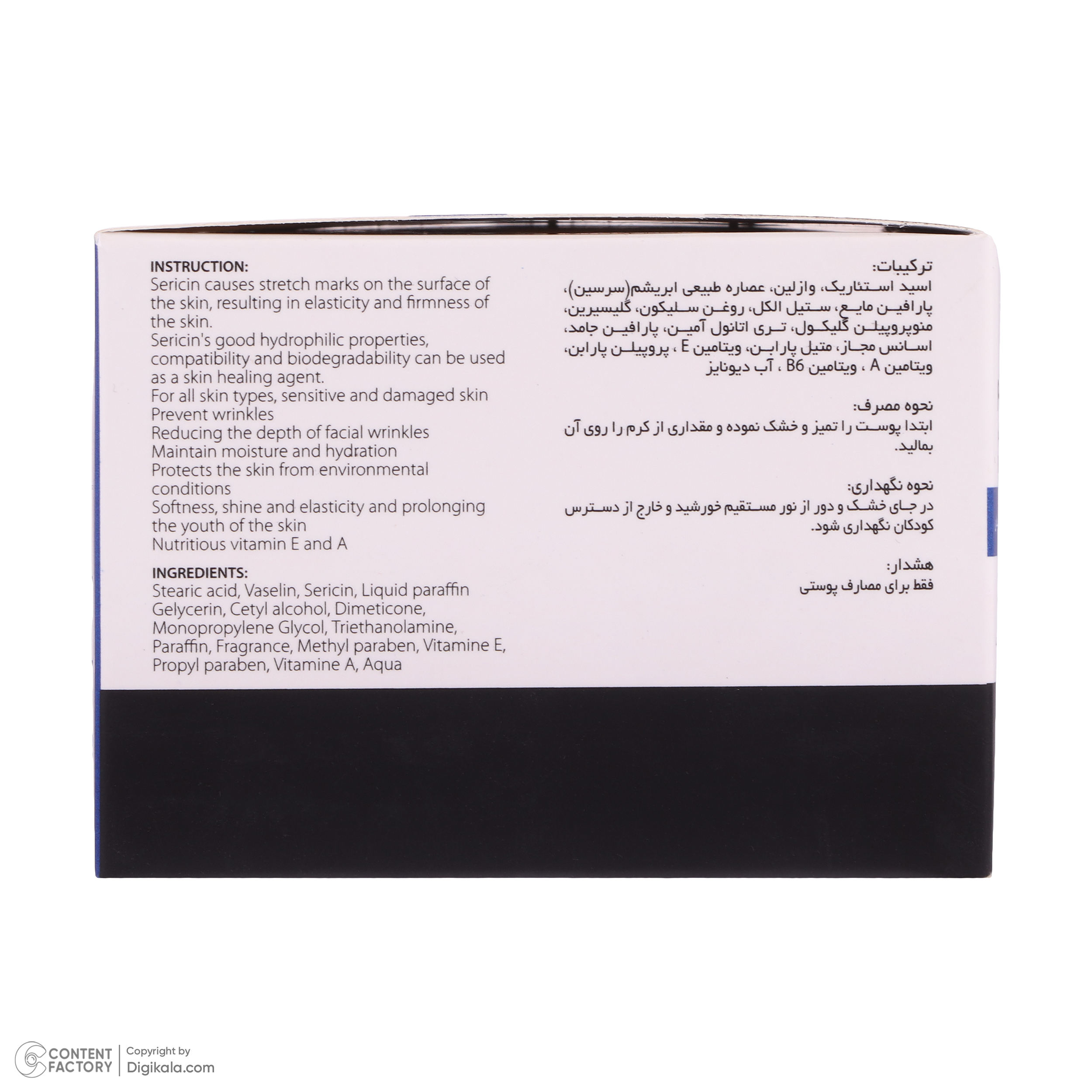 کرم مرطوب کننده و آبرسان فیوچر دیاموند مدل SILK مناسب انواع پوست حجم 50 میلی لیتر