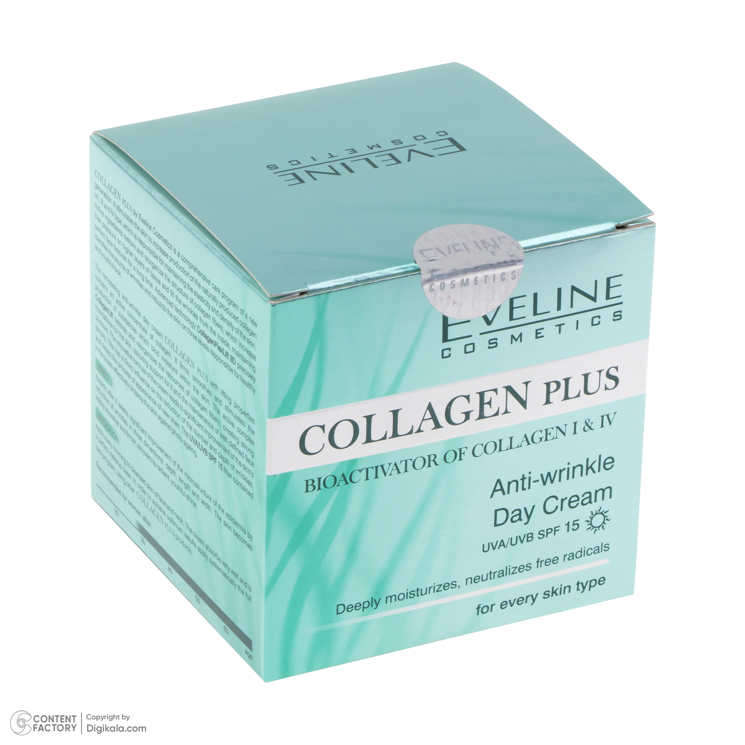 کرم ضد چروک اولاین مدل PLUS حجم 50 میلی لیتر