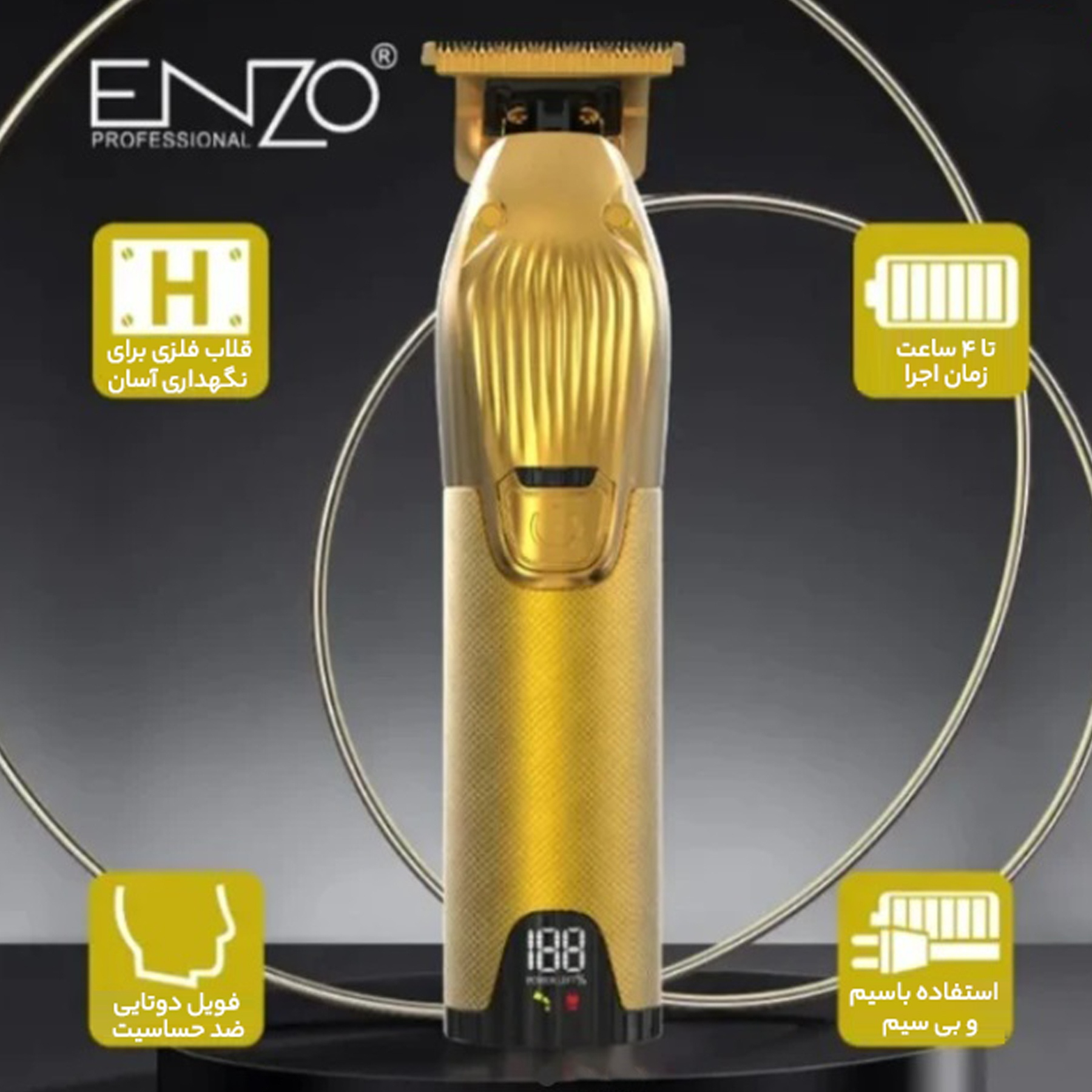 ماشین اصلاح موی سر و صورت انزو پروفیشینال مدل EN-1931