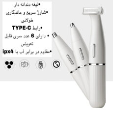 ست اصلاح موی بدن بانوان کیمی مدل KM-3523