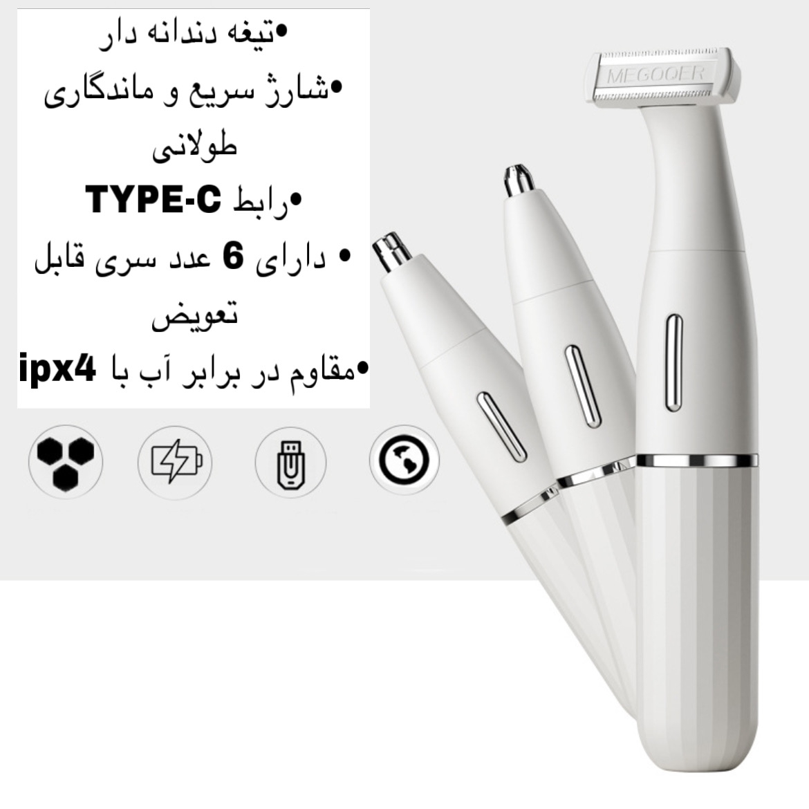 ست اصلاح موی بدن بانوان کیمی مدل KM-3523