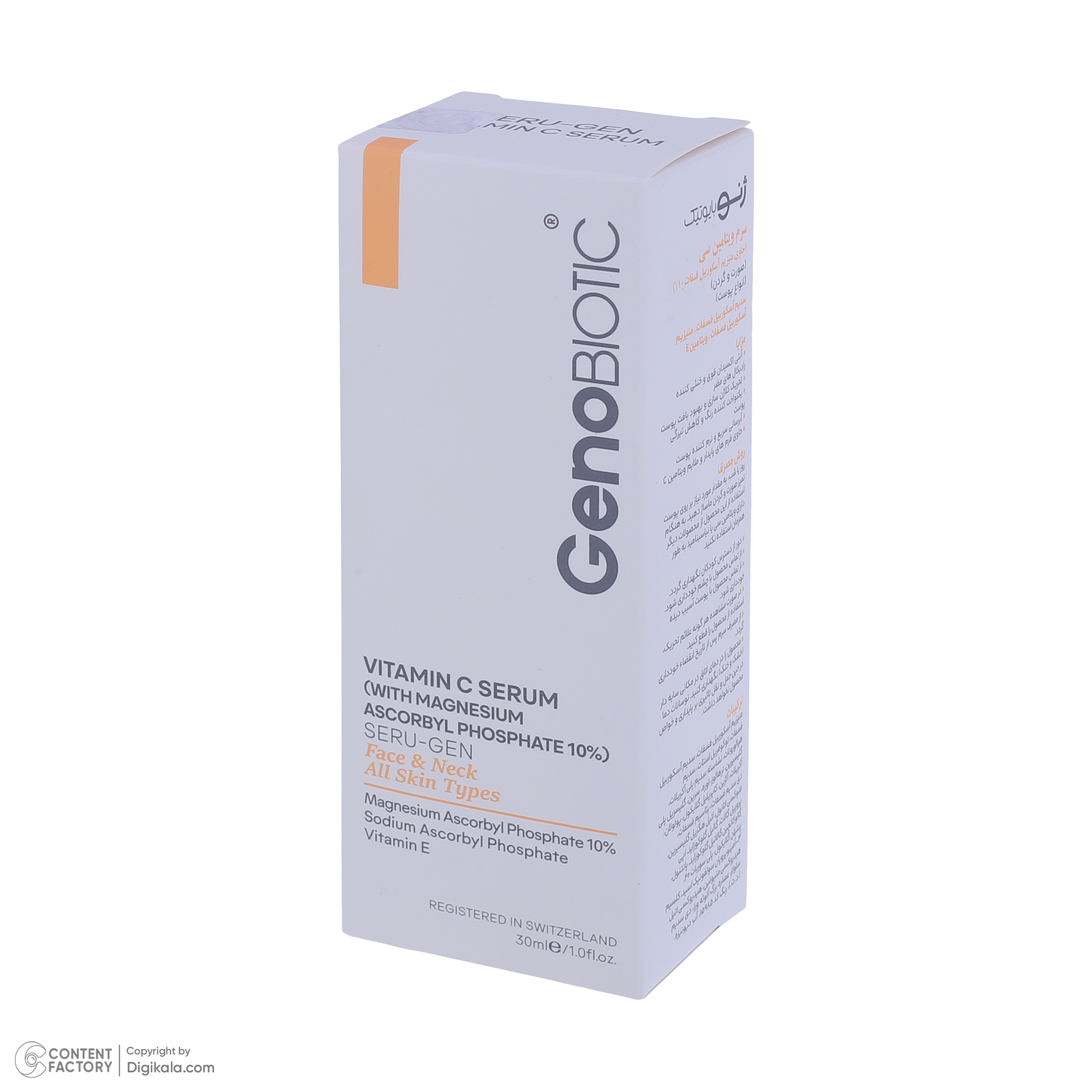 سرم پوست ژنوبایوتیک مدل منیزیم آسکوربیل حجم 30 میلی لیتر