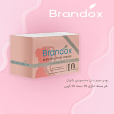 پودر موبر بدن بدون بو براندوکس مدل Sensitive وزن 500 گرم مجموعه 6 عددی