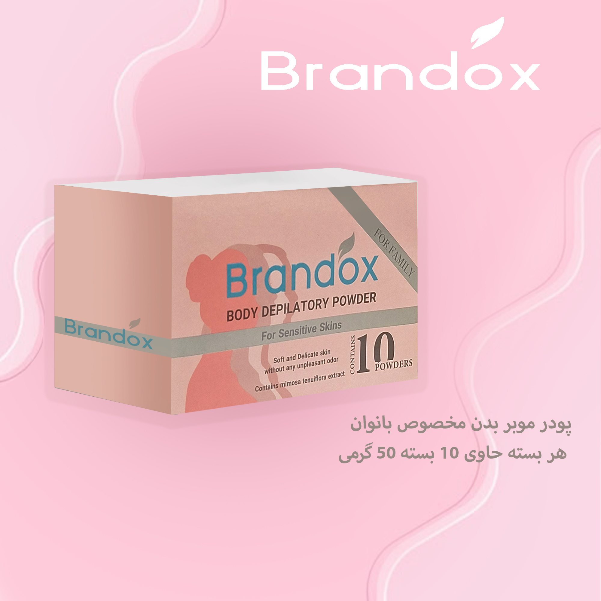 پودر موبر بدن بدون بو براندوکس مدل Sensitive وزن 500 گرم مجموعه 6 عددی