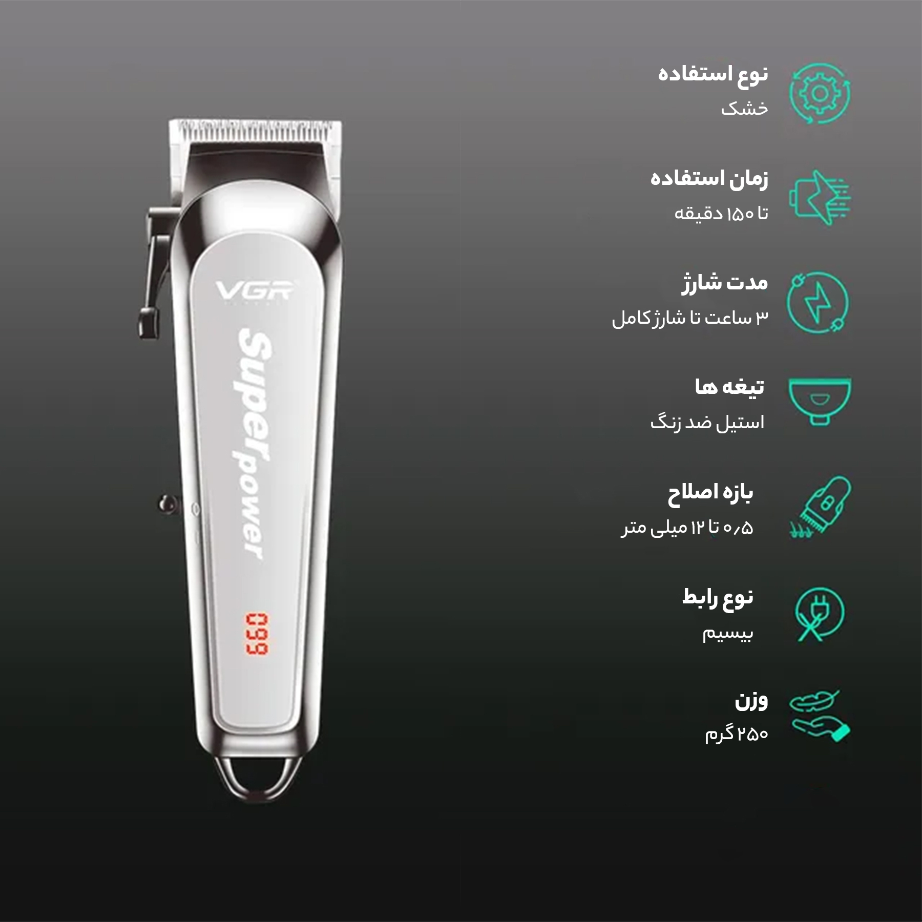 ماشین اصلاح موی سر و صورت وی جی ار مدل V-060