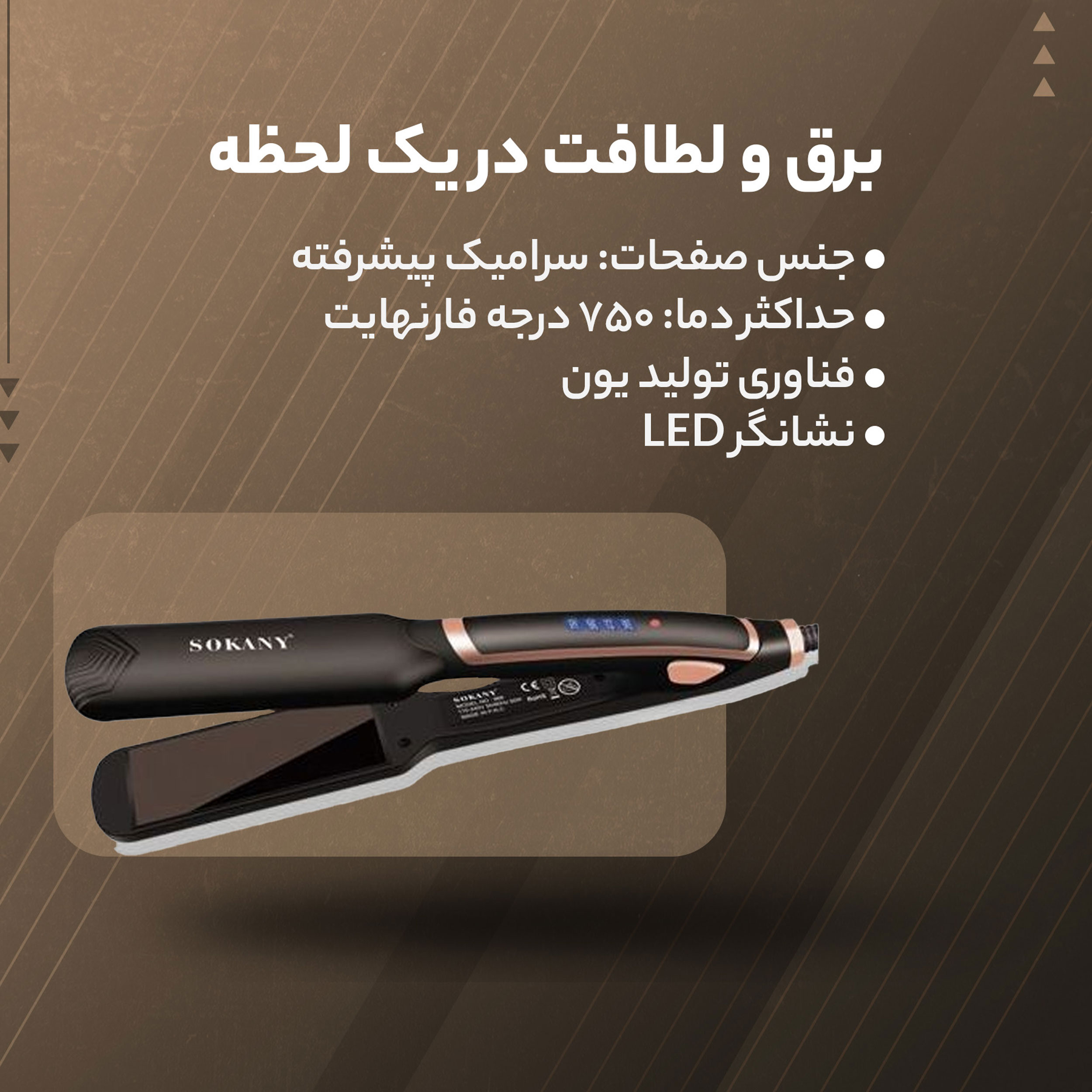 اتو مو سوکانی مدل Plasma Therapy 966