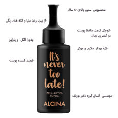 تونیک پوست آلسینا مدل ZellAktiv حجم 125 میلی لیتر