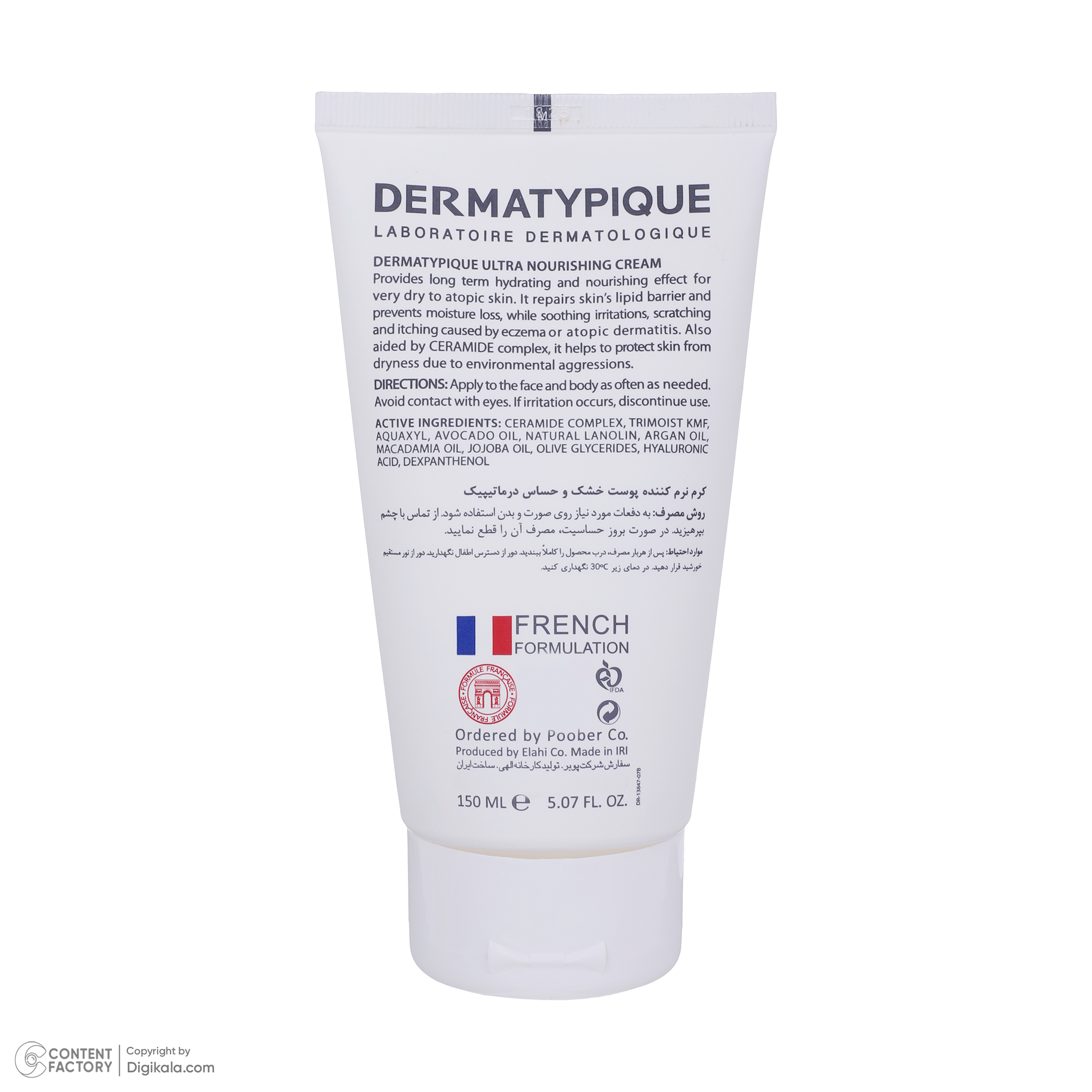 کرم نرم‌کننده پوست درماتیپیک مدل Ultra Nourishing حجم 150 میلی‌لیتر
