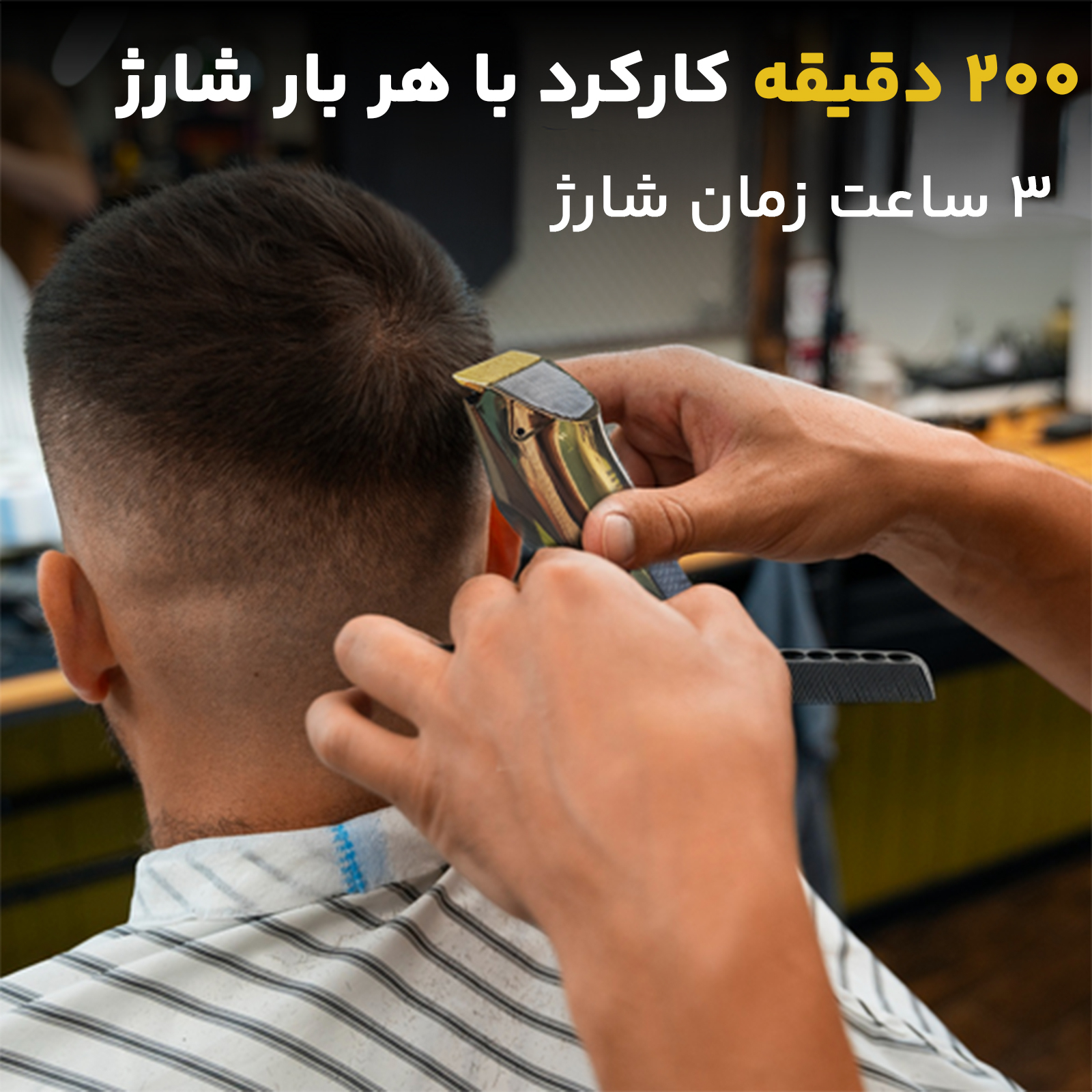 ماشین اصلاح موی سر و صورت وی جی آر مدل V-663