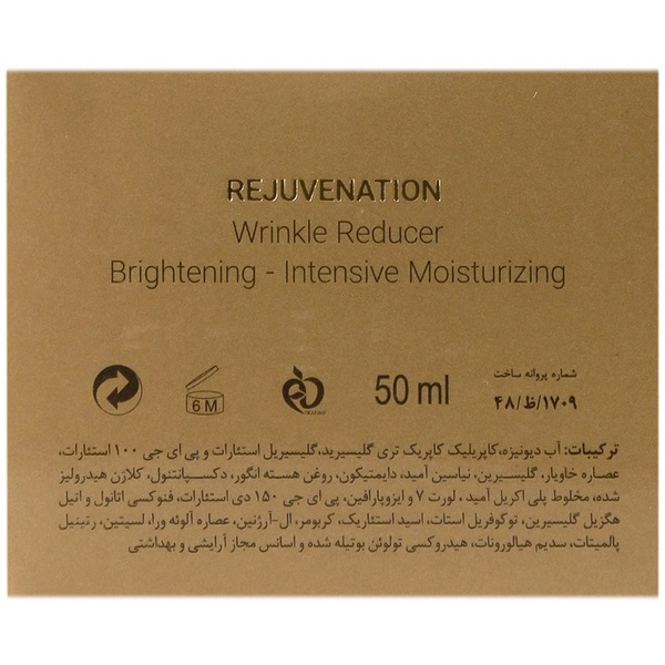 کرم خاویار الی ژن مدل SELLULAR حجم 50 میلی لیتر