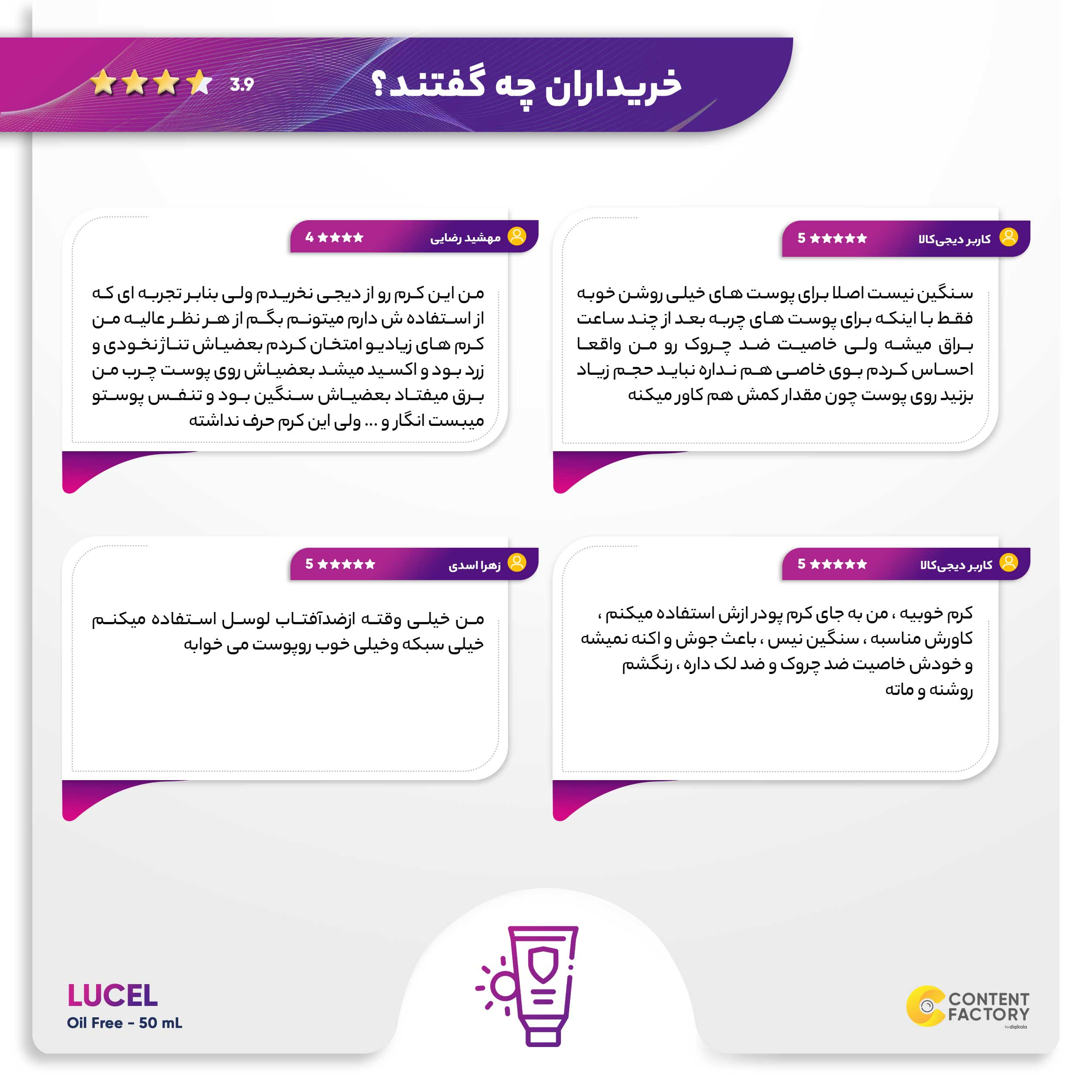 کرم ضد آفتاب و ضد چروک رنگی لوسل مدل SPF50 مناسب پوست های چرب حجم 50 میلی لیتر