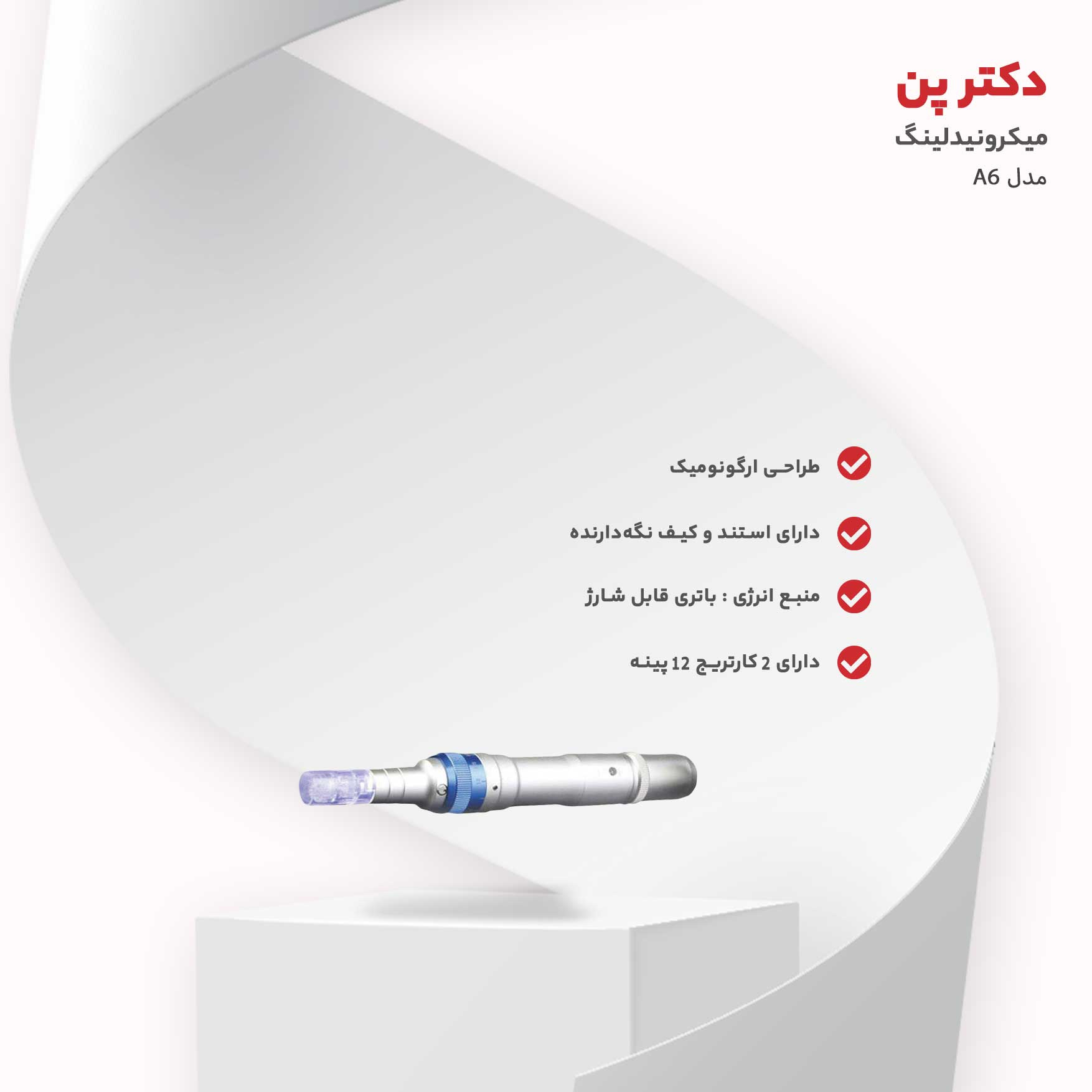 میکرونیدلینگ دکتر پن مدل A6
