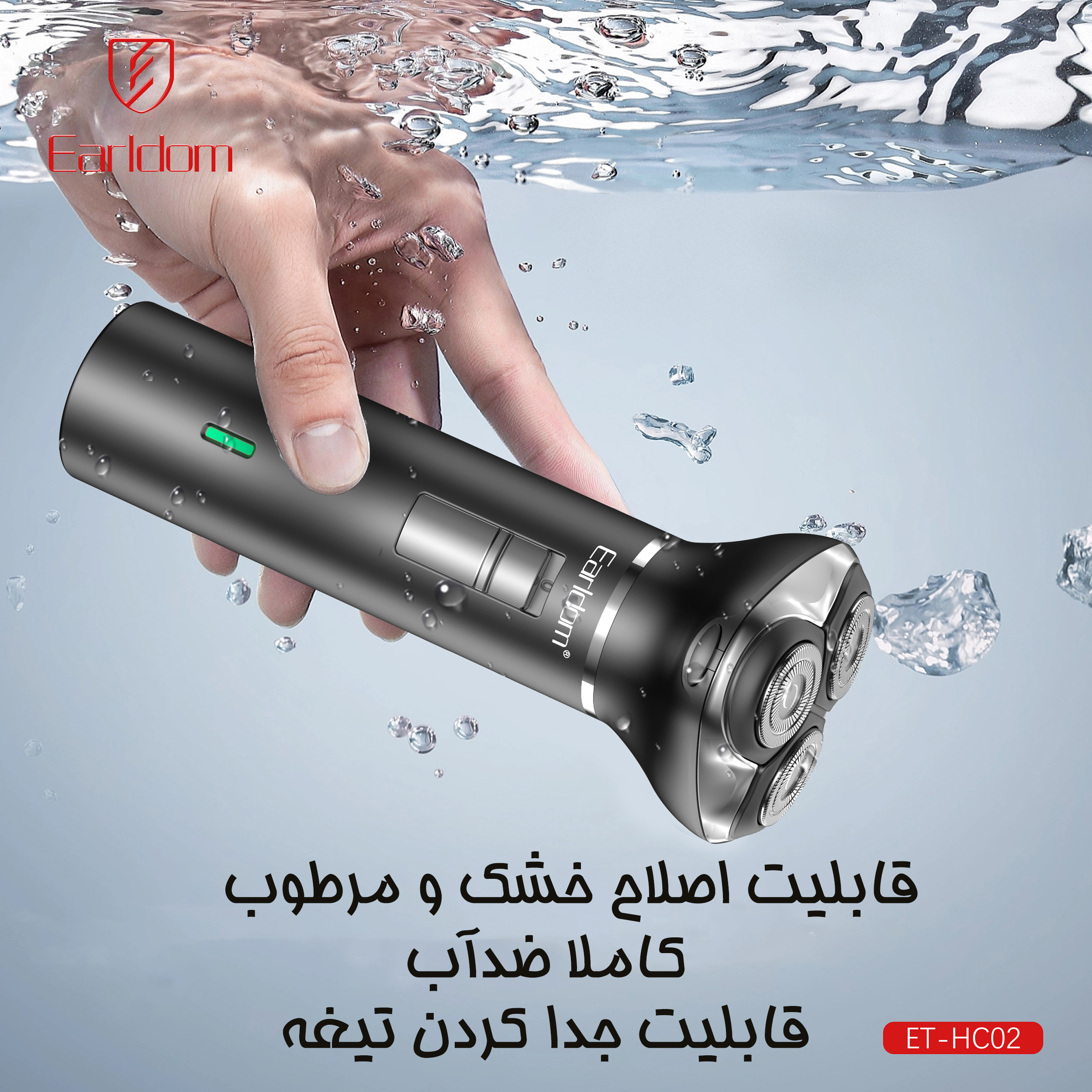 ماشین اصلاح موی سر و صورت شارژی ارلدام مدل 3IN1 TRIMING SET