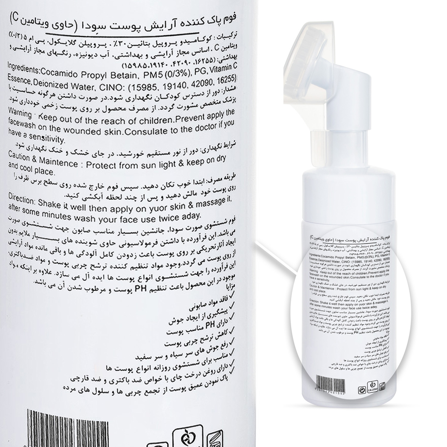 فوم شستشو صورت سودا مدل ویتامین C حجم 150 میلی لیتر مجموعه 2 عددی