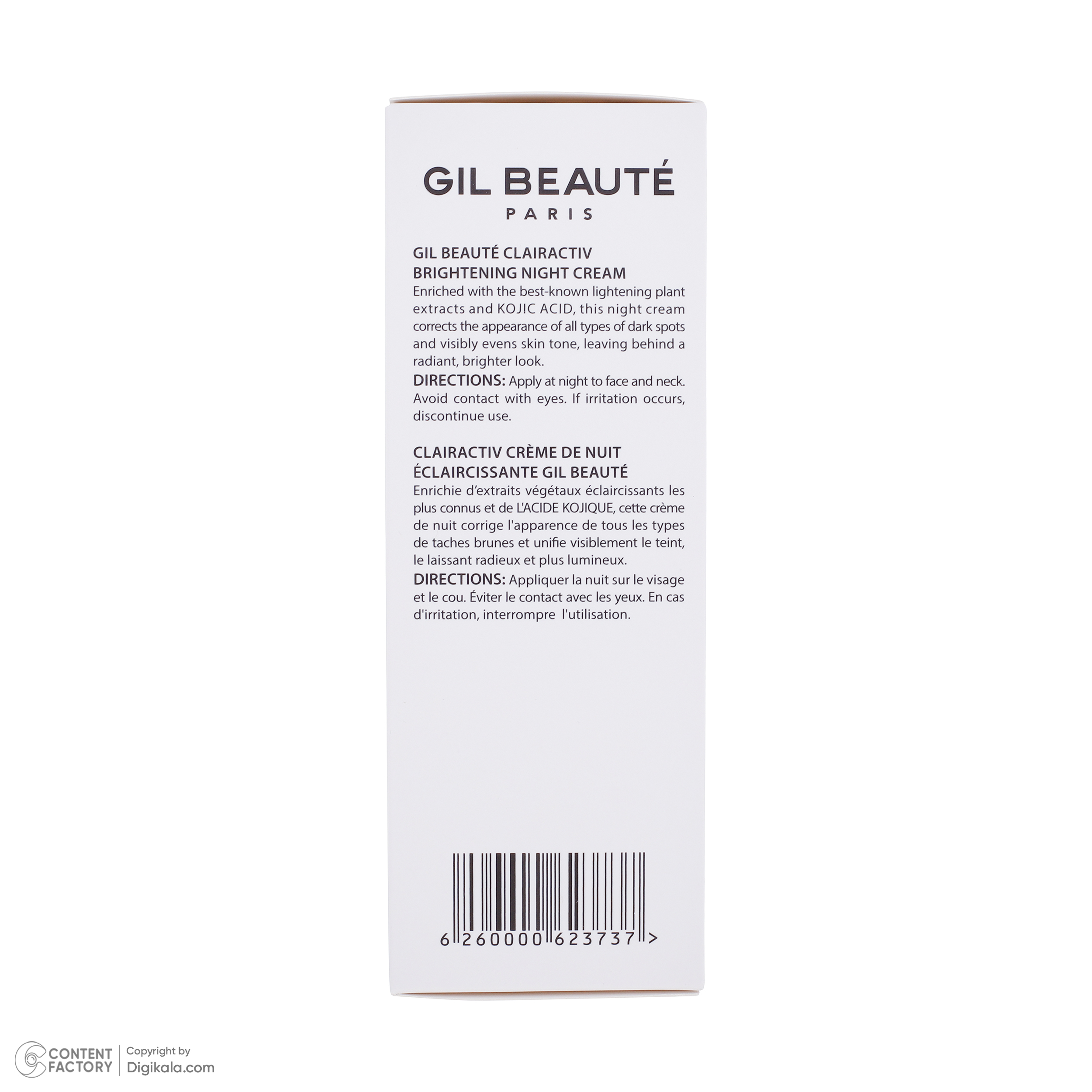 کرم روشن کننده ژیل بوته مدل ClairActive Night حجم 40 میلی لیتر