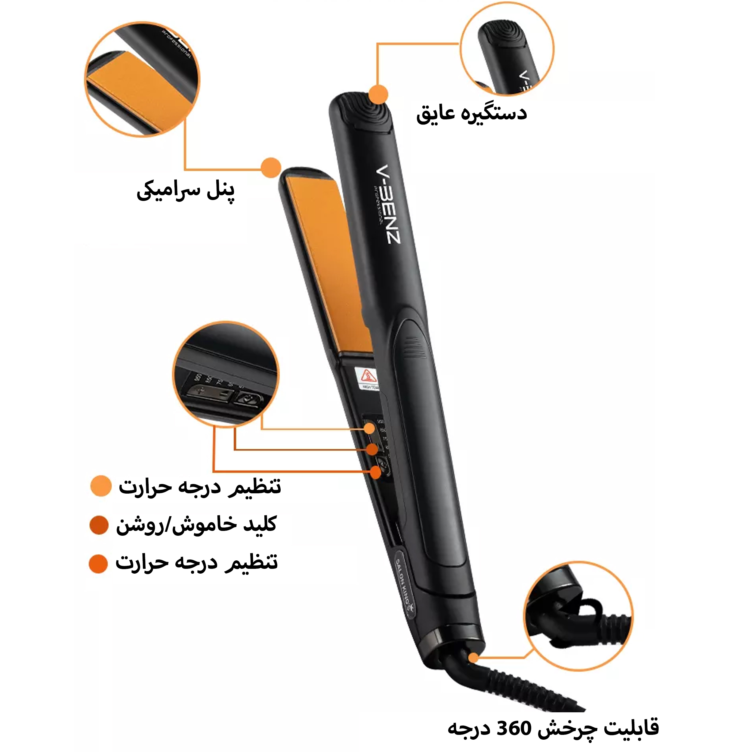 اتو مو وی بنز مدل 8203A