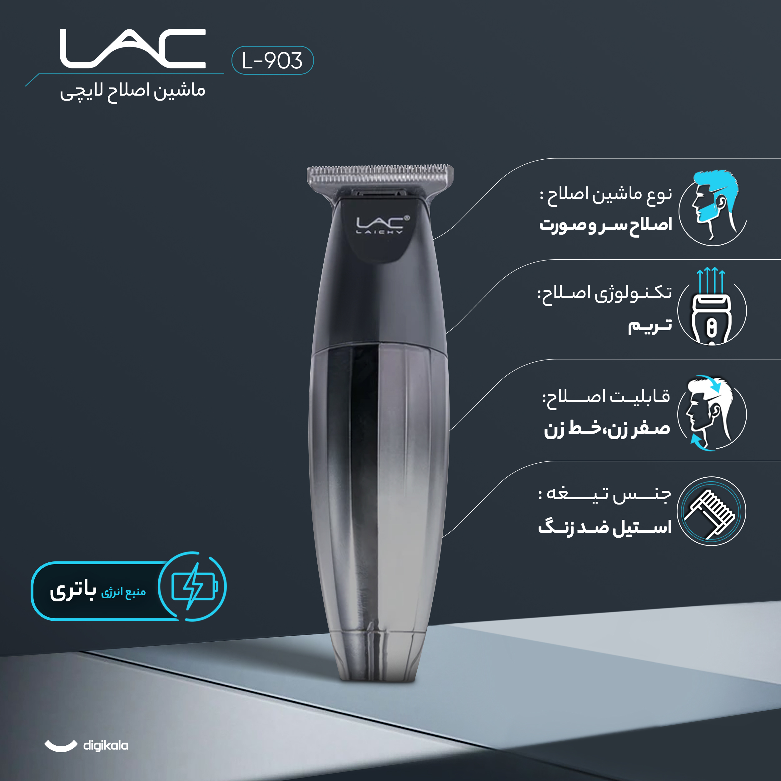 ماشین اصلاح موی سر و صورت لایچی مدل L-903