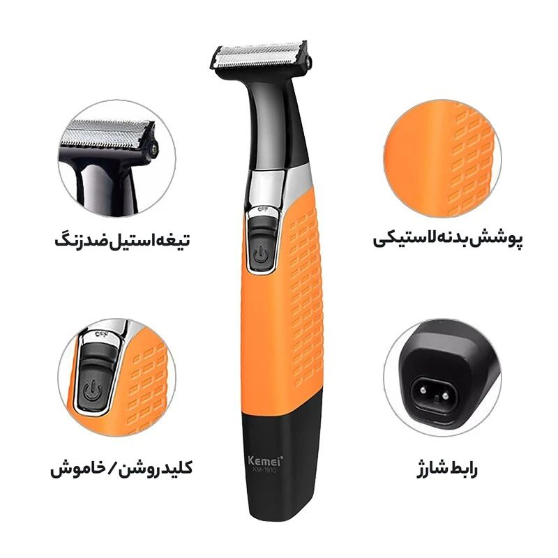 ماشین اصلاح کیمی مدل KM-1910