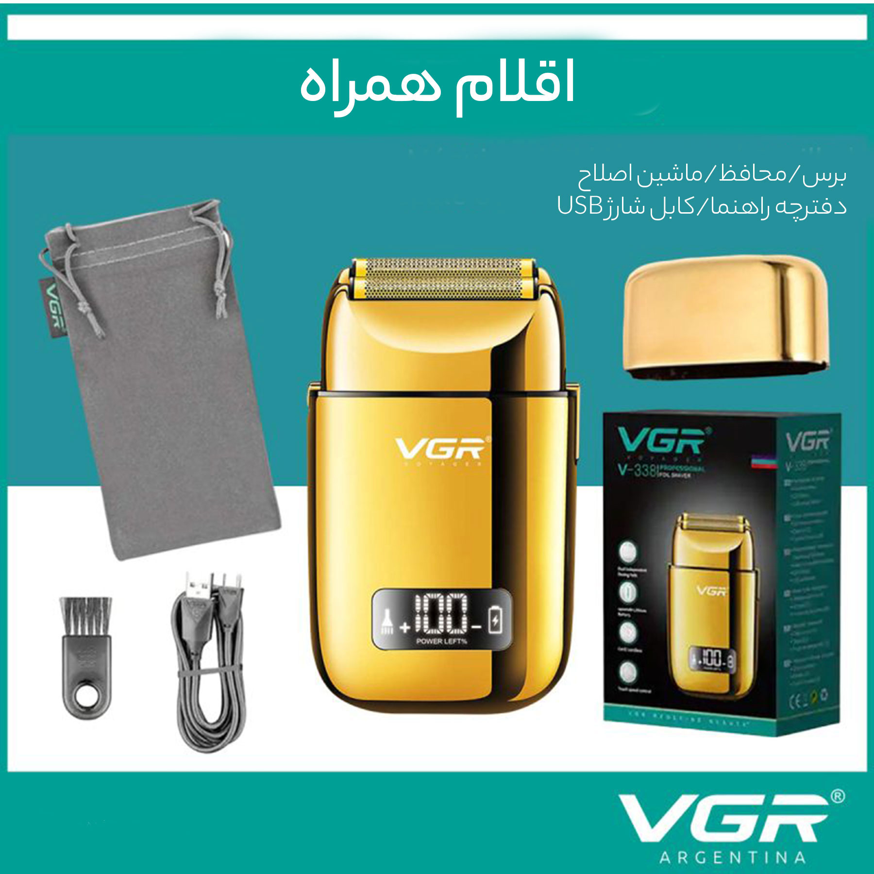 ماشین اصلاح موی صورت وی جی ار مدل V-338