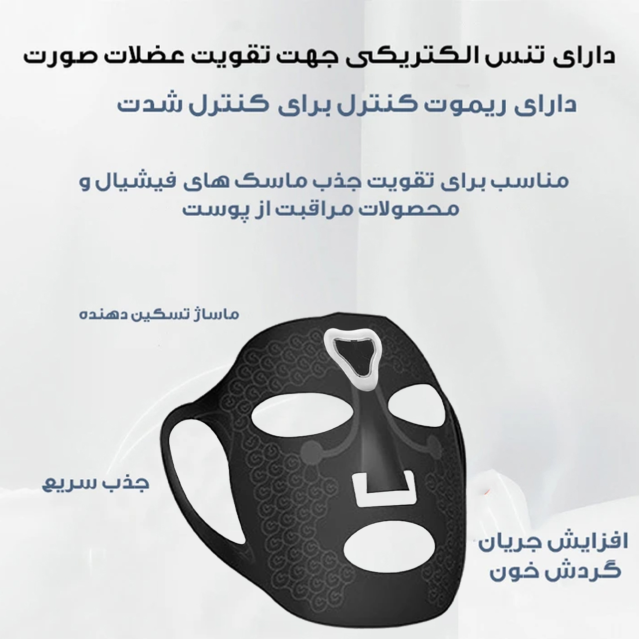 دستگاه جوانسازی صورت مدل ELC-EMS به همراه ریموت کنترل