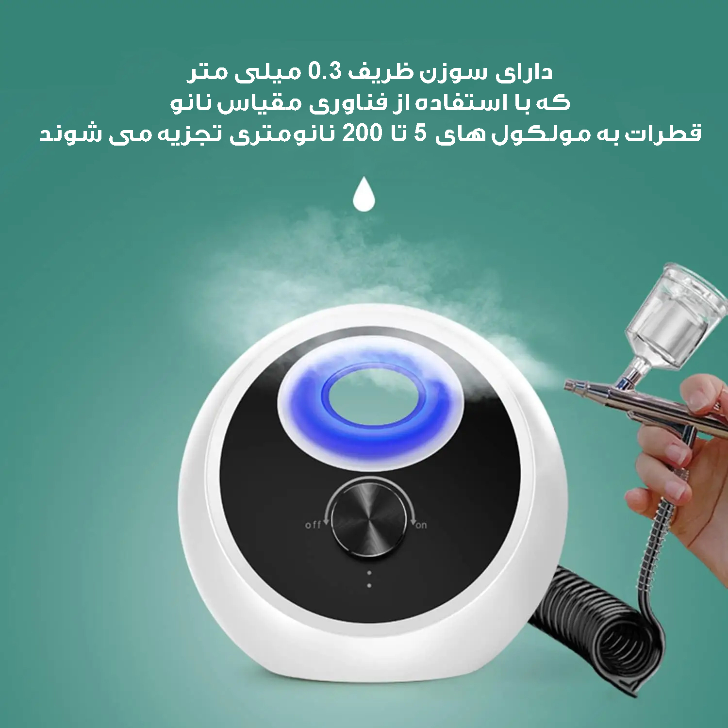 دستگاه آبرسان پوست مدل ZM123