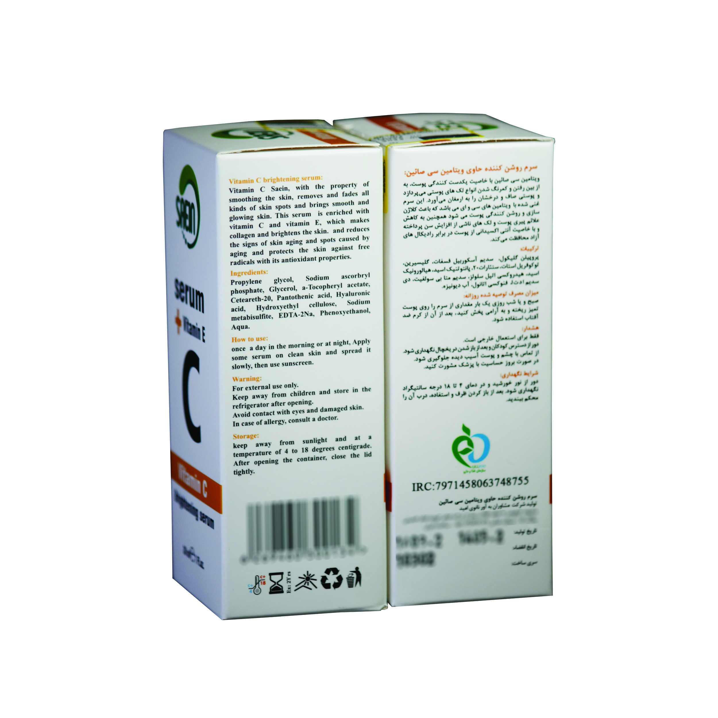 سرم روشن کننده صائین مدل ویتامین سی حجم 30 میلی لیتر